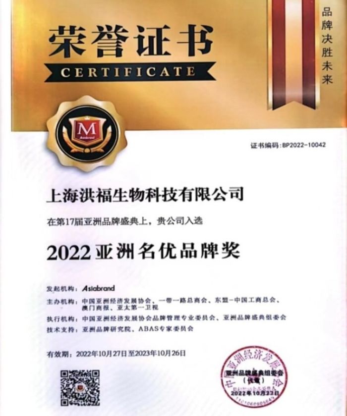 2022亚洲名优品牌奖